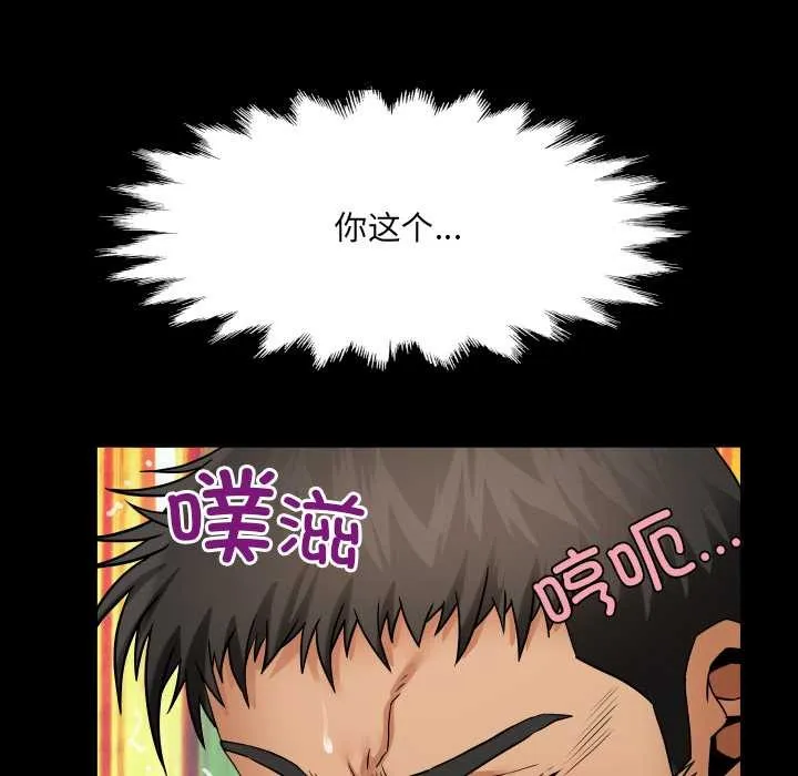 房間裏的心跳第15話