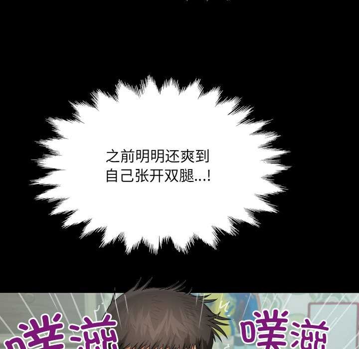 房間裏的心跳第15話