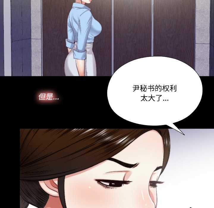 隱秘的同居第17話