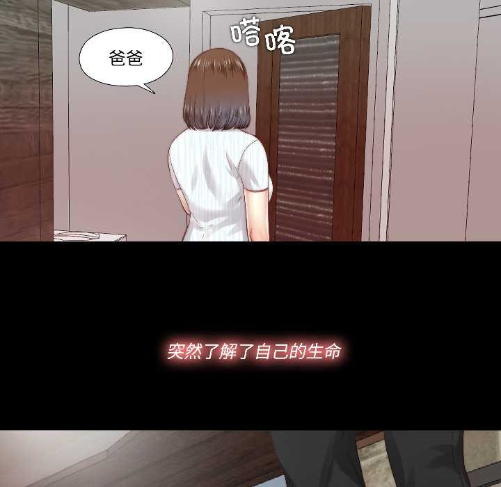 隐秘的同居第17話