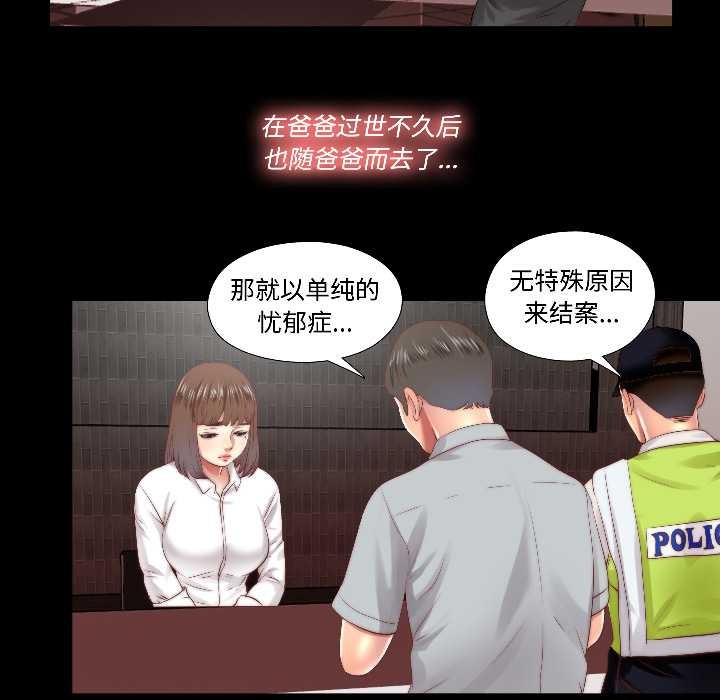 隐秘的同居第17話