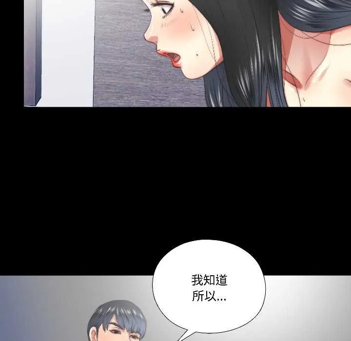 隱秘的同居第17話