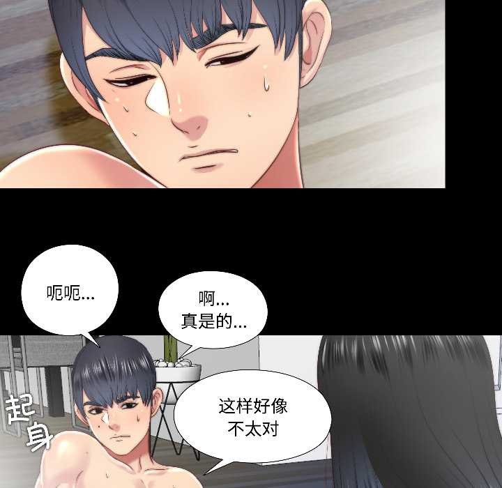 隐秘的同居第17話