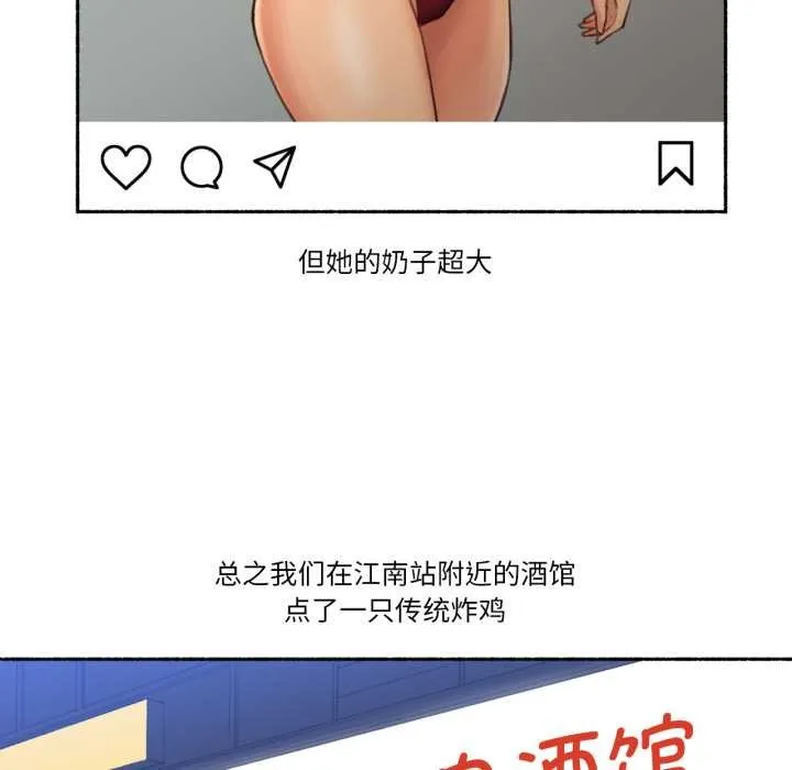 難以置信的故事！第24話