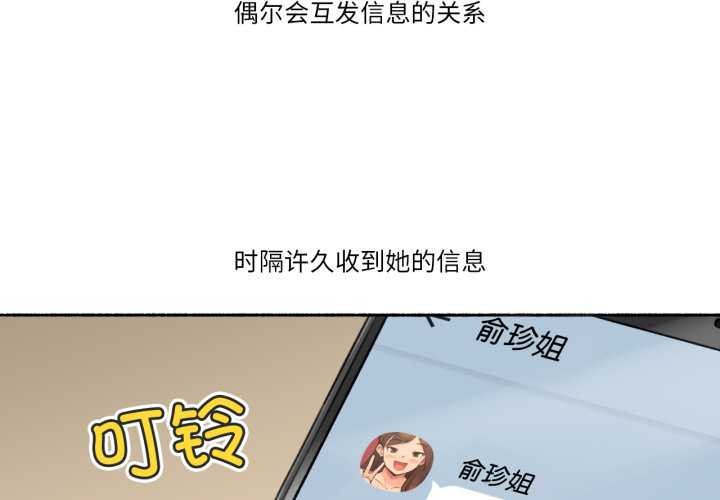 难以置信的故事！第24話