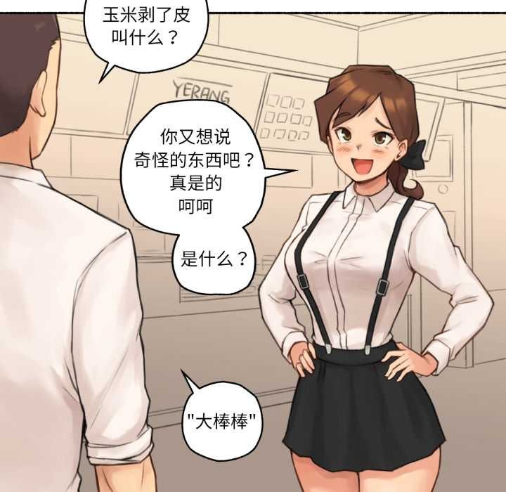 难以置信的故事！第24話