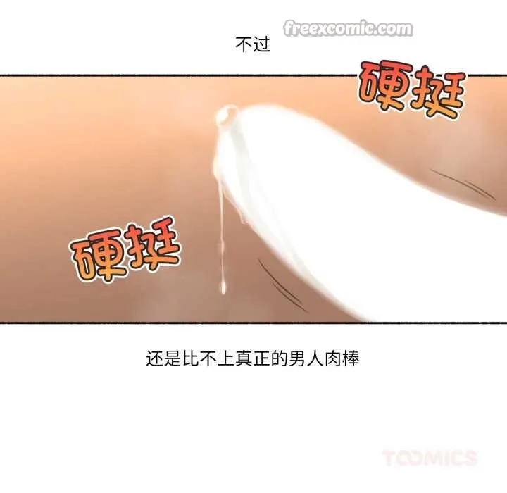 難以置信的故事！第24話