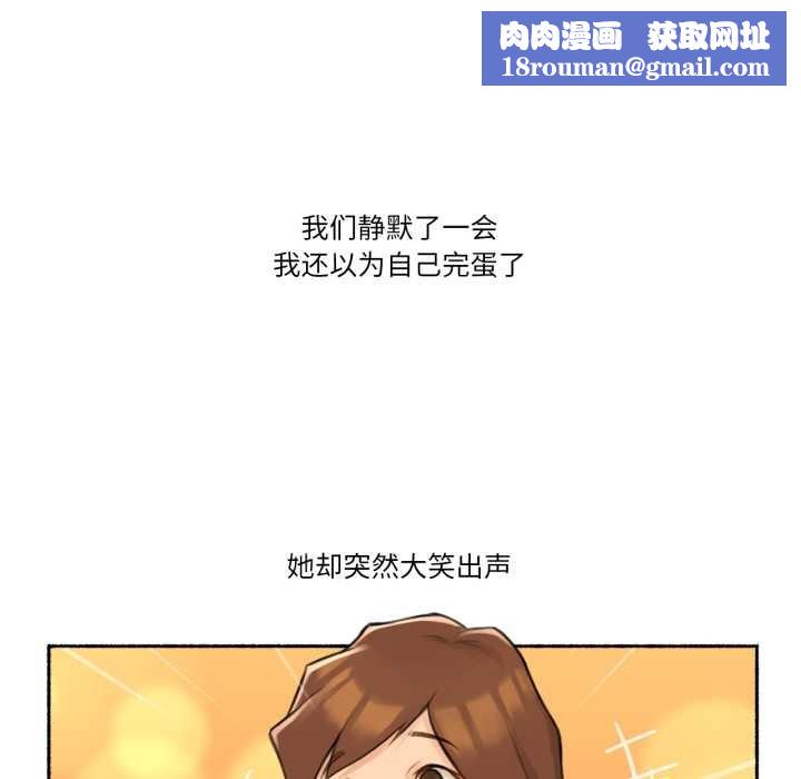 难以置信的故事！第24話