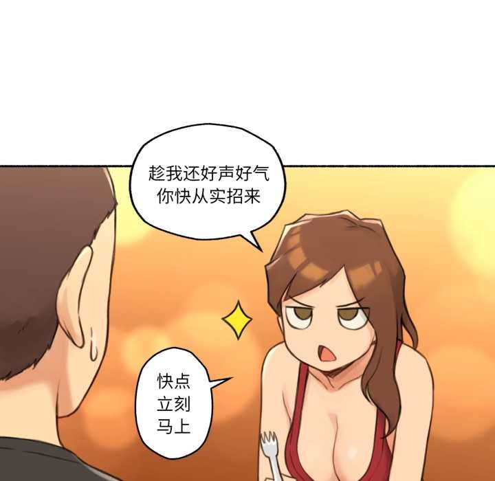 难以置信的故事！第24話