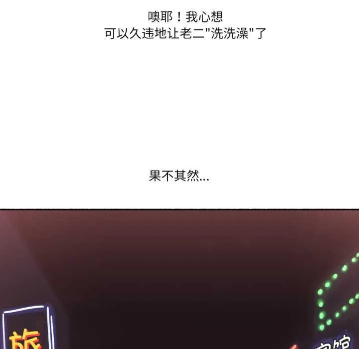 難以置信的故事！第24話