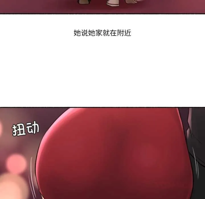 難以置信的故事！第24話