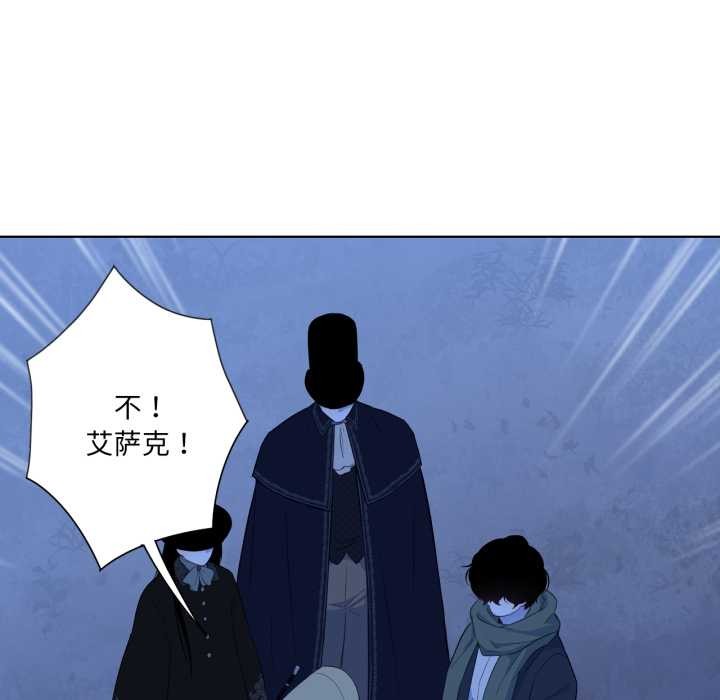 吉赛儿之血第32話