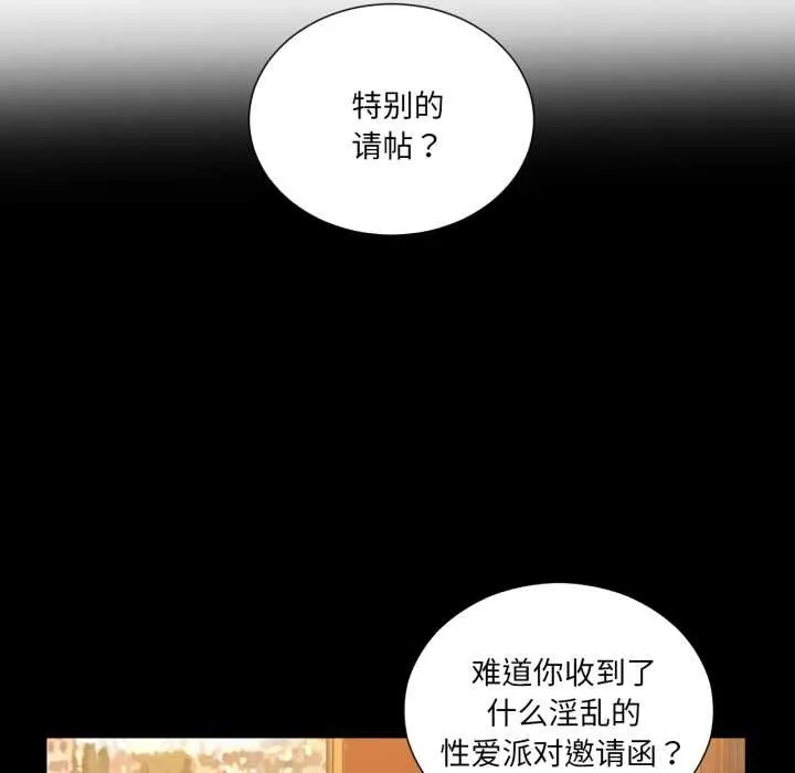 吉賽兒之血第32話