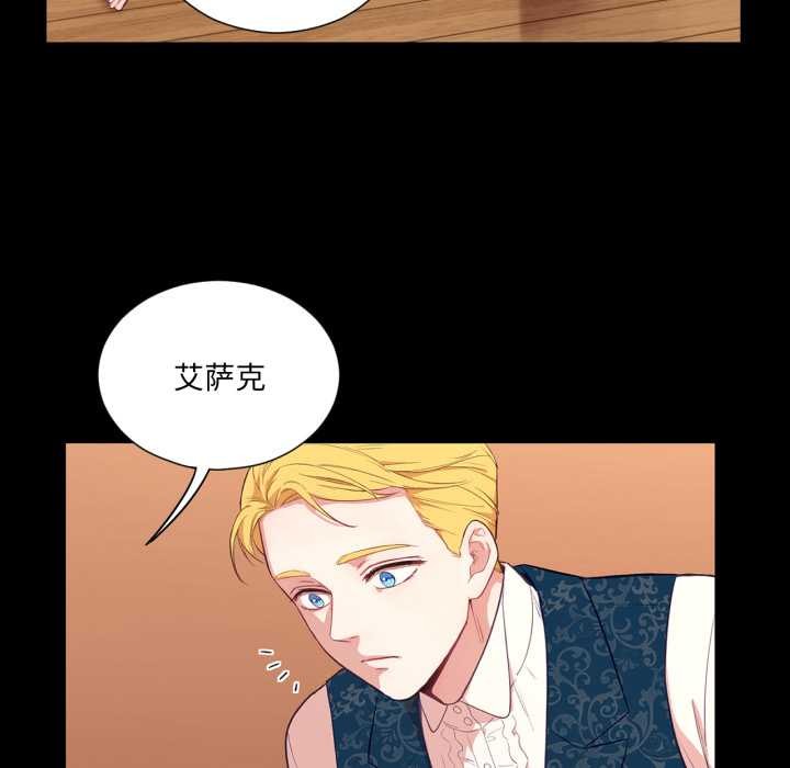 吉賽兒之血第32話