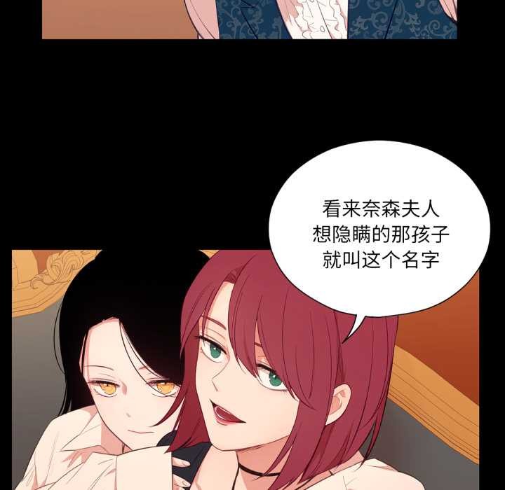 吉賽兒之血第32話