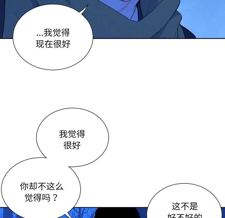 吉赛儿之血第32話