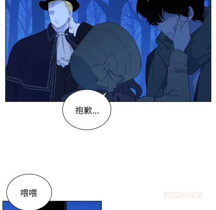 吉賽兒之血第32話