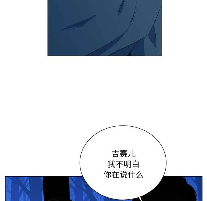 吉賽兒之血第32話