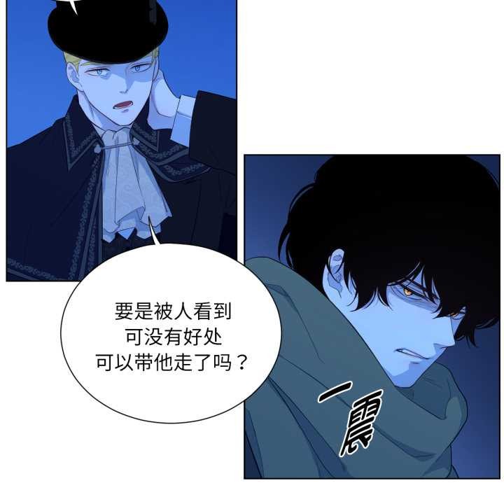 吉賽兒之血第32話