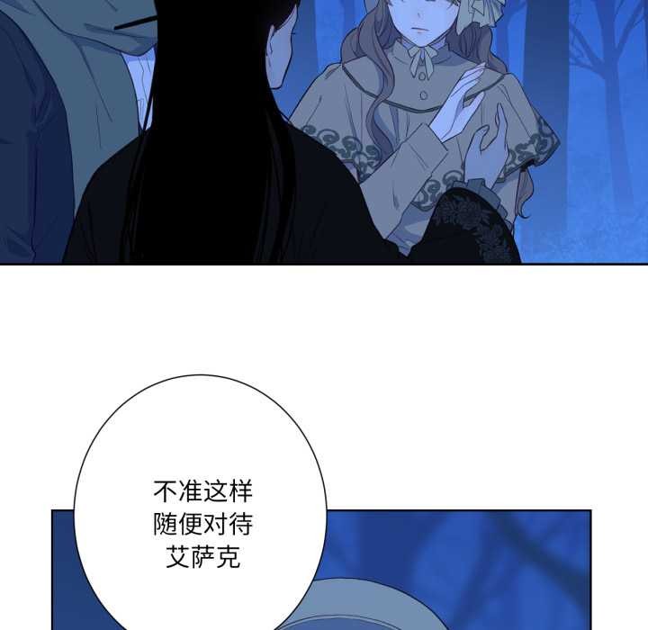 吉賽兒之血第32話