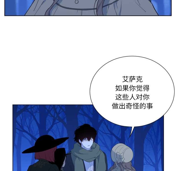 吉賽兒之血第32話