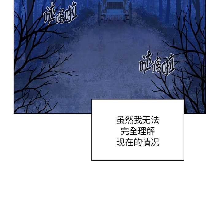 吉賽兒之血第32話