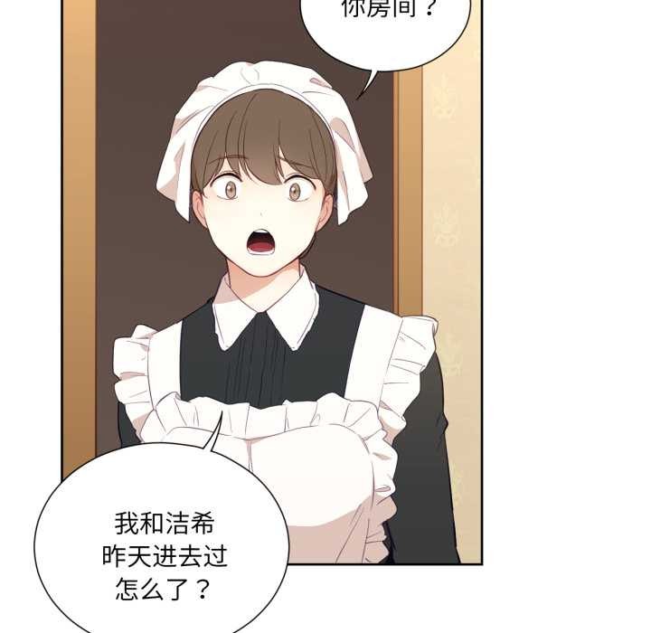 吉賽兒之血第32話