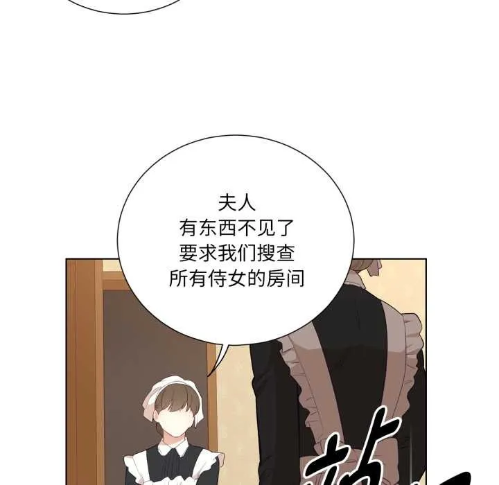 吉賽兒之血第32話