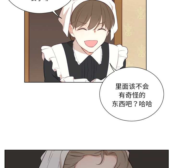 吉賽兒之血第32話