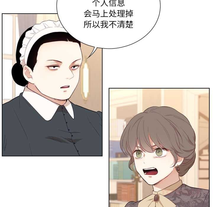 吉賽兒之血第32話