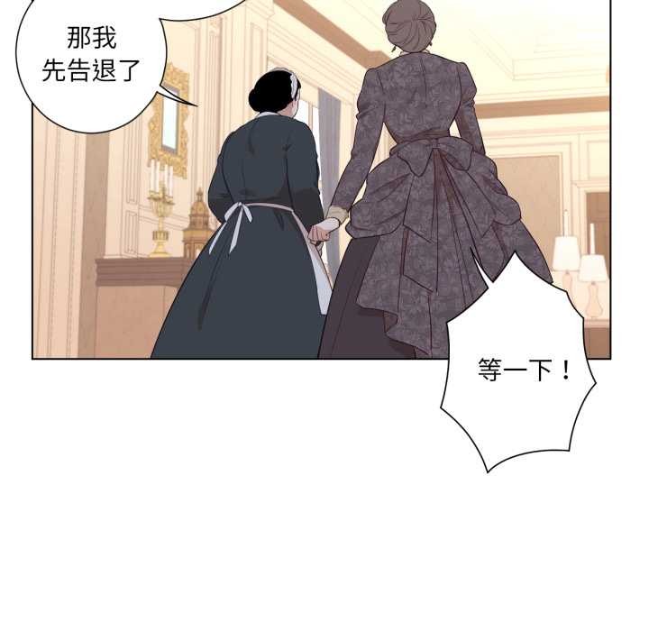 吉賽兒之血第32話