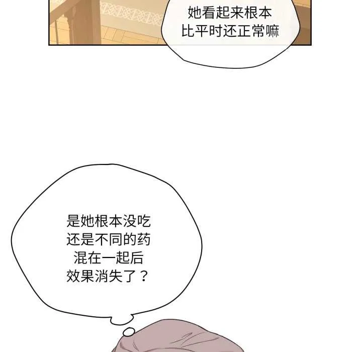 吉賽兒之血第32話