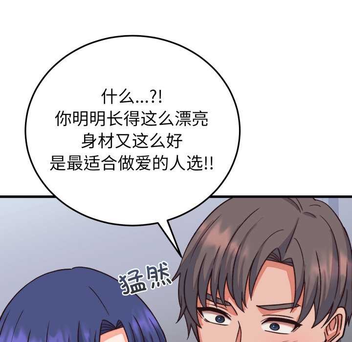 少爷的替身第33話