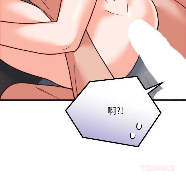 少爺的替身第33話
