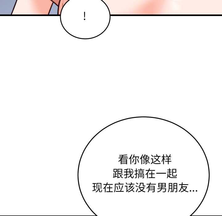 少爷的替身第33話