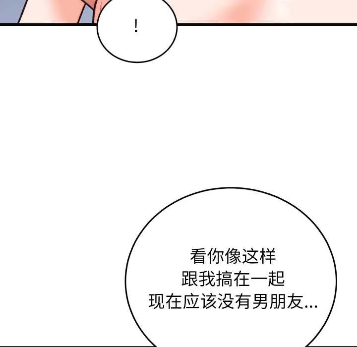 少爺的替身第33話