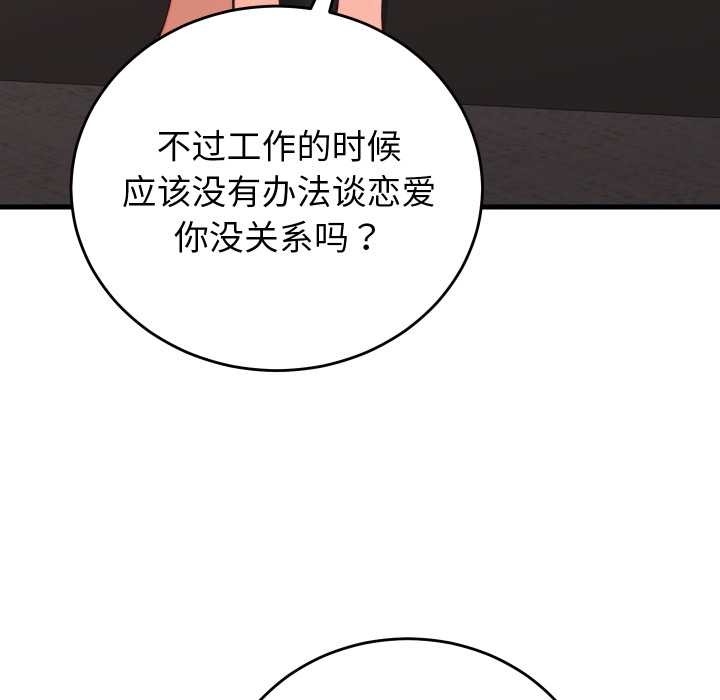 少爺的替身第33話