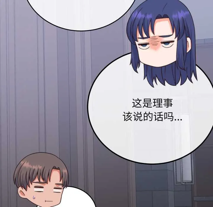 少爺的替身第33話