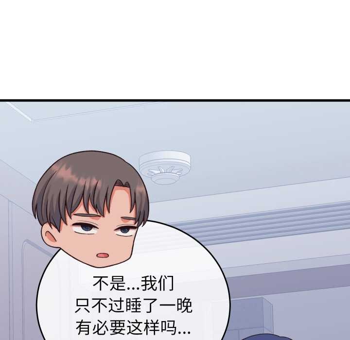 少爷的替身第33話