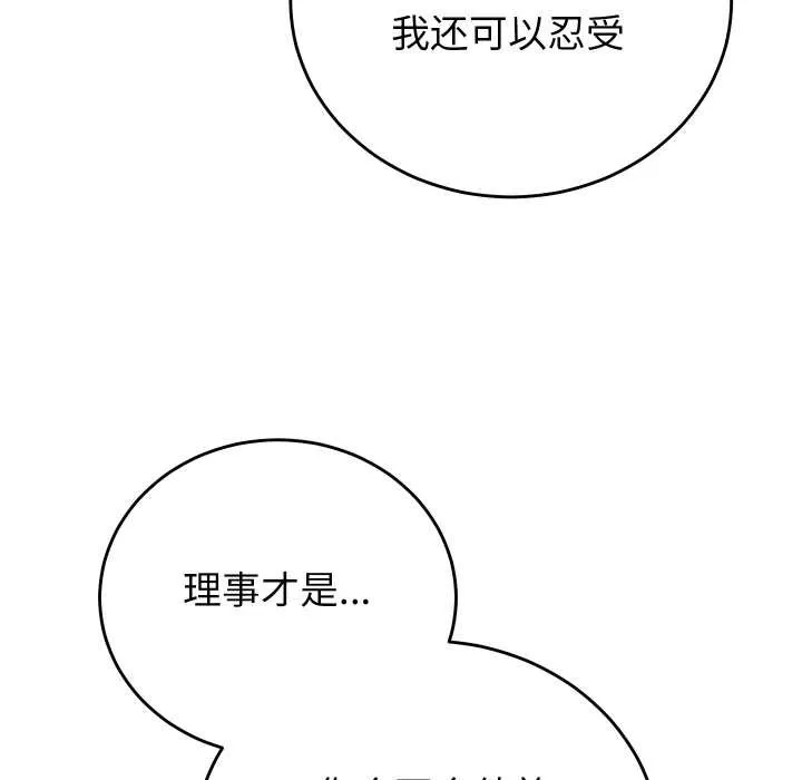 少爺的替身第33話