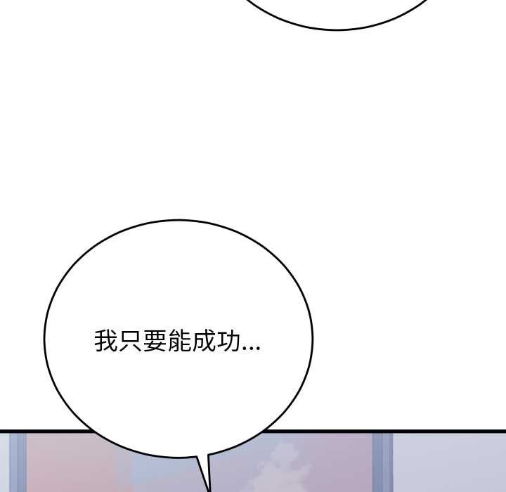 少爷的替身第33話