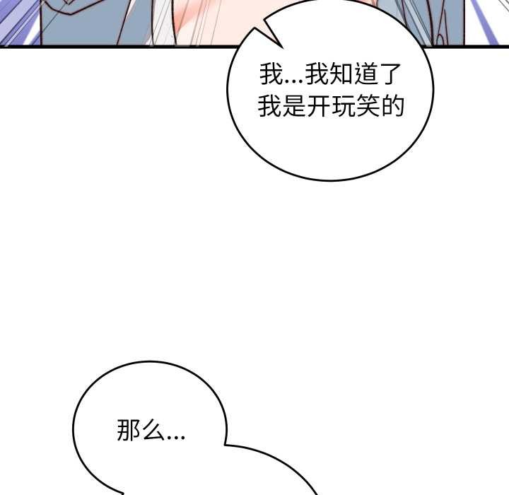 少爷的替身第33話