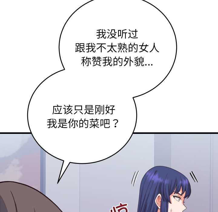 少爷的替身第33話