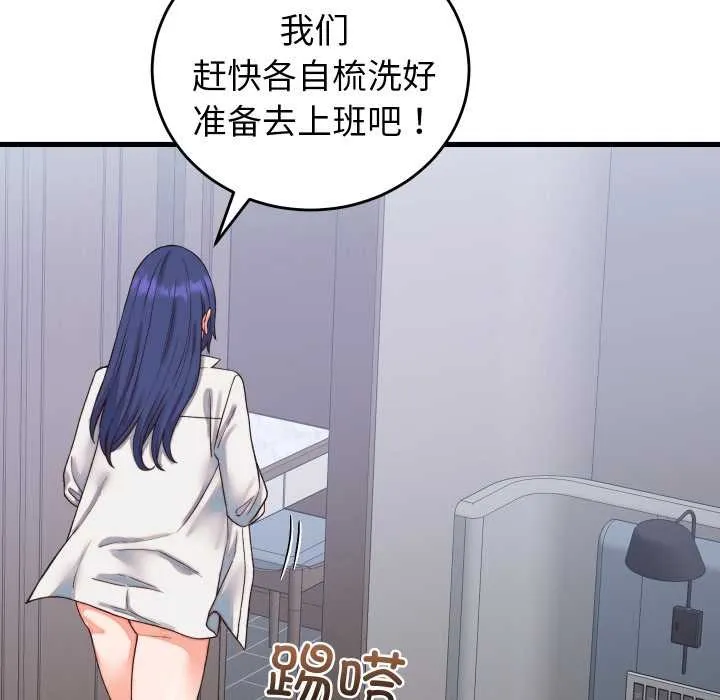 少爺的替身第33話