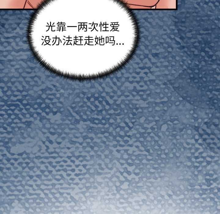 少爺的替身第33話