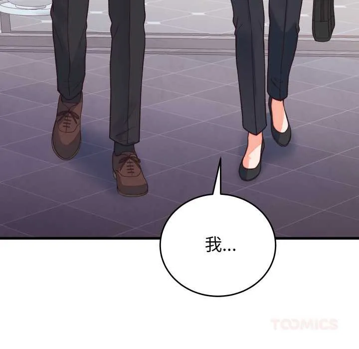 少爺的替身第33話