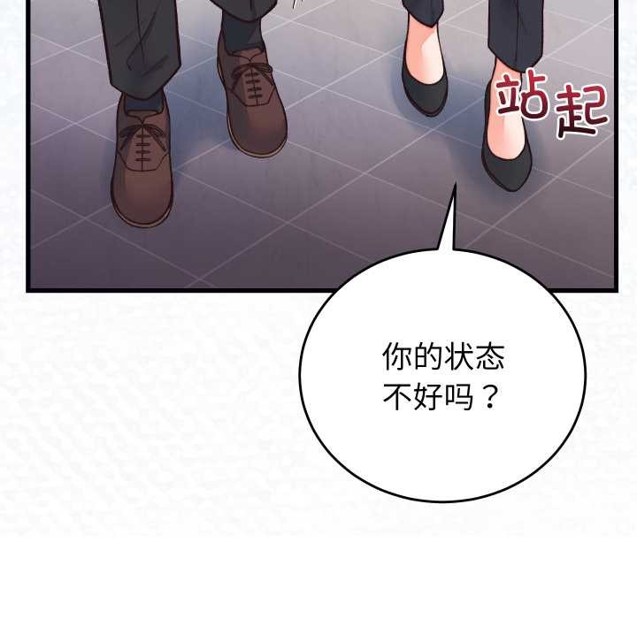 少爺的替身第33話