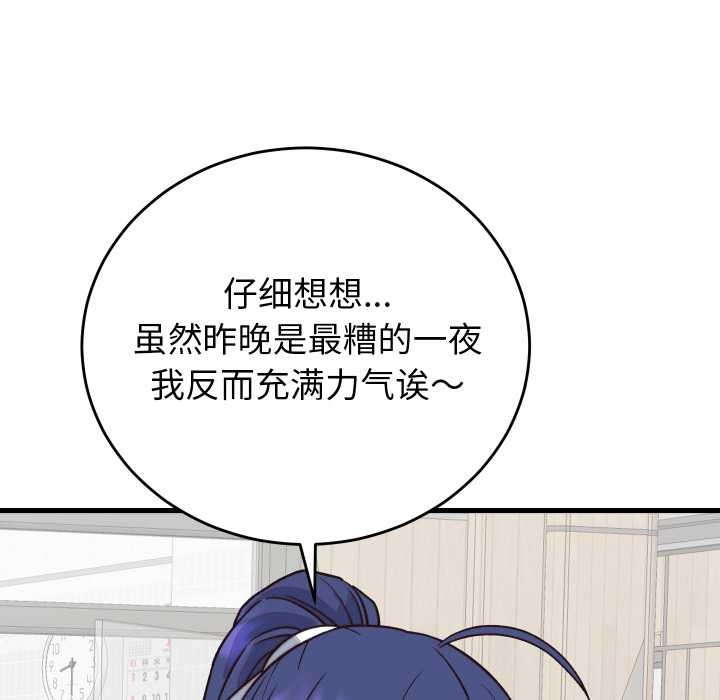 少爷的替身第33話