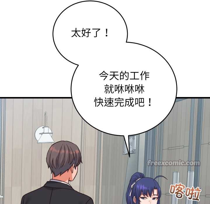 少爷的替身第33話