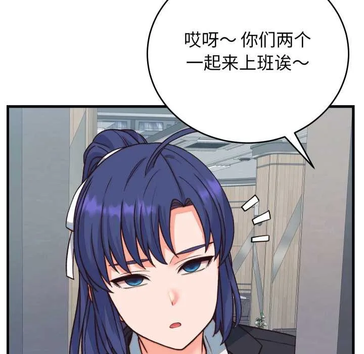 少爺的替身第33話